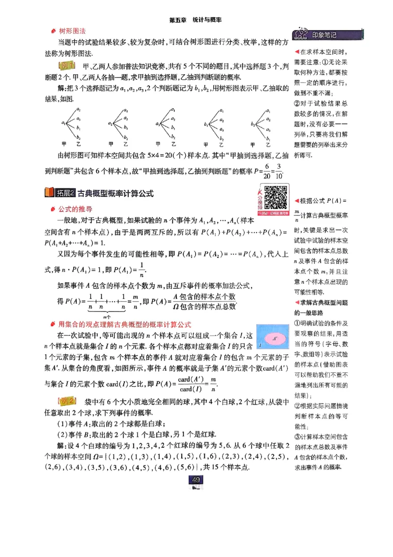 2026版高中必刷题数学RJB必修2狂K_数学_2026版高中必刷题数学《人教B版》_2026版高中必刷题数学必修二人教B版