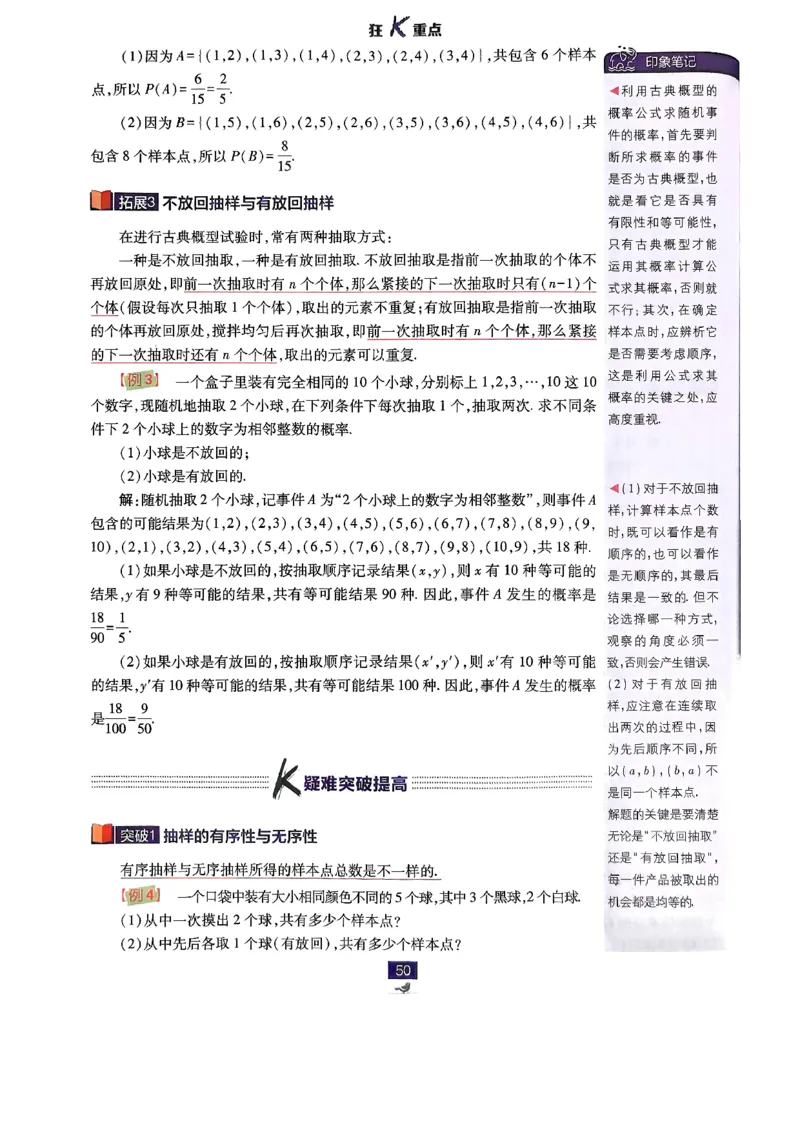 2026版高中必刷题数学RJB必修2狂K_数学_2026版高中必刷题数学《人教B版》_2026版高中必刷题数学必修二人教B版