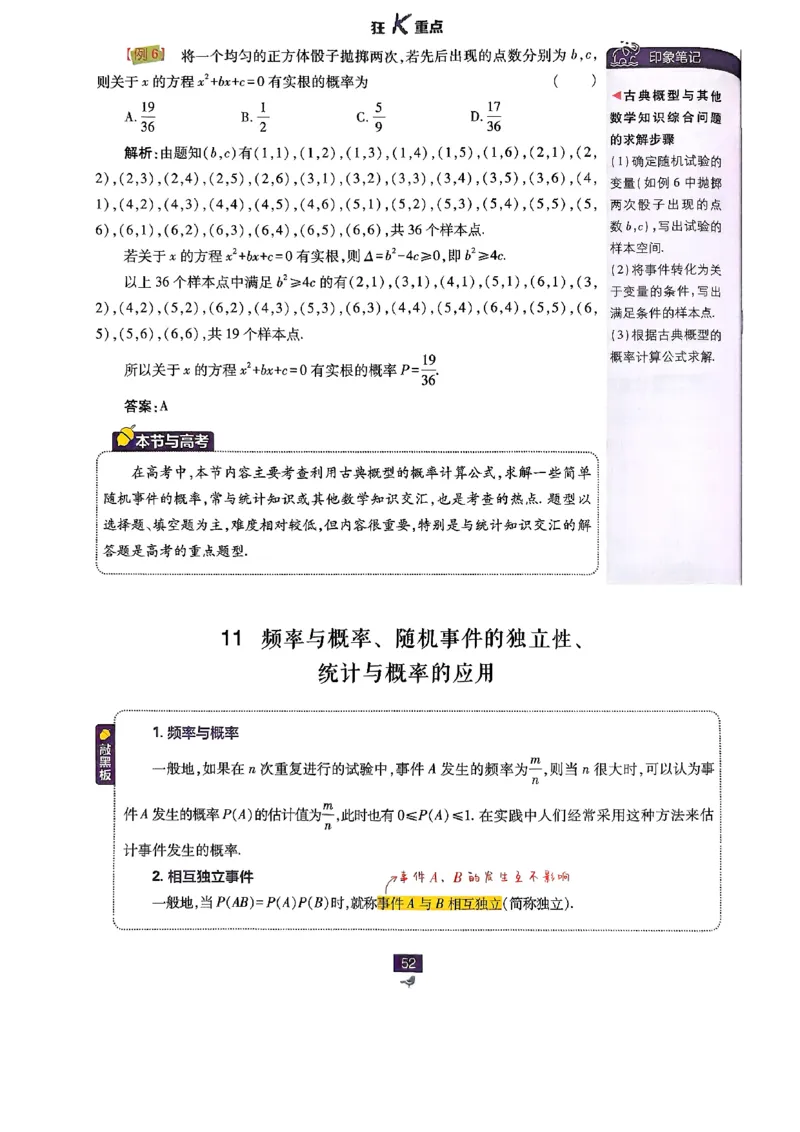 2026版高中必刷题数学RJB必修2狂K_数学_2026版高中必刷题数学《人教B版》_2026版高中必刷题数学必修二人教B版