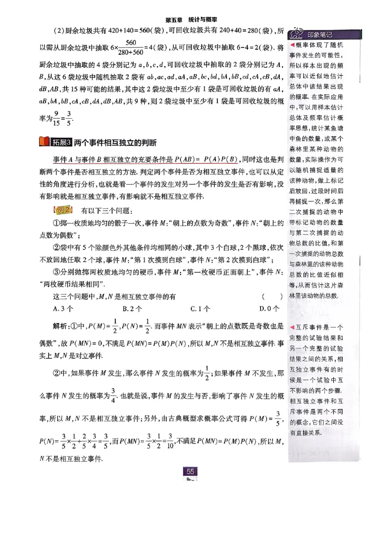 2026版高中必刷题数学RJB必修2狂K_数学_2026版高中必刷题数学《人教B版》_2026版高中必刷题数学必修二人教B版