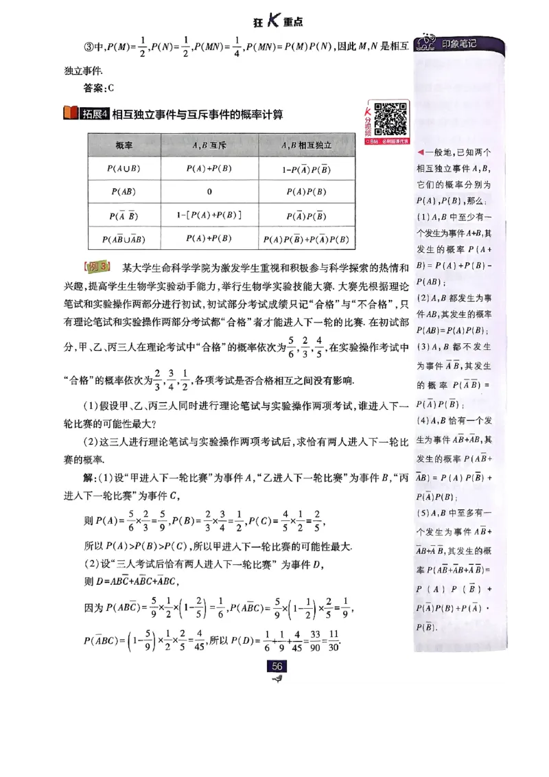 2026版高中必刷题数学RJB必修2狂K_数学_2026版高中必刷题数学《人教B版》_2026版高中必刷题数学必修二人教B版