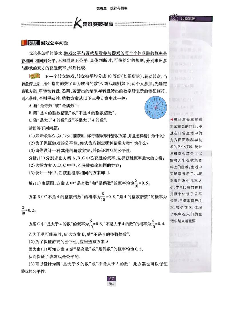 2026版高中必刷题数学RJB必修2狂K_数学_2026版高中必刷题数学《人教B版》_2026版高中必刷题数学必修二人教B版