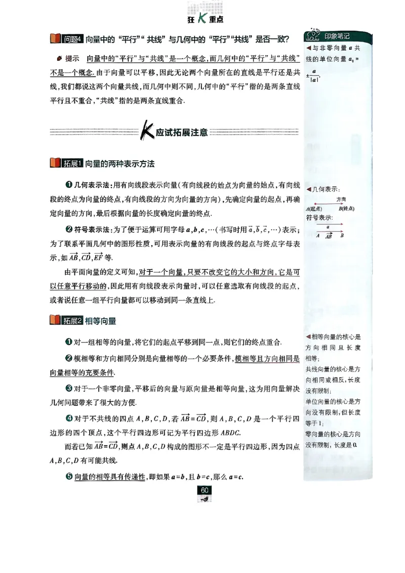 2026版高中必刷题数学RJB必修2狂K_数学_2026版高中必刷题数学《人教B版》_2026版高中必刷题数学必修二人教B版