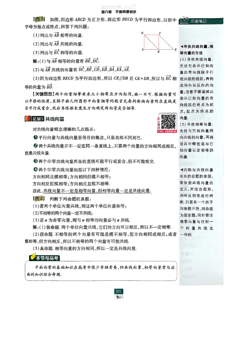 2026版高中必刷题数学RJB必修2狂K_数学_2026版高中必刷题数学《人教B版》_2026版高中必刷题数学必修二人教B版
