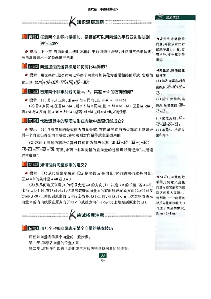 2026版高中必刷题数学RJB必修2狂K_数学_2026版高中必刷题数学《人教B版》_2026版高中必刷题数学必修二人教B版