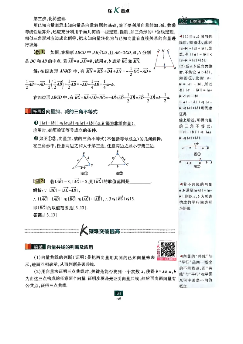 2026版高中必刷题数学RJB必修2狂K_数学_2026版高中必刷题数学《人教B版》_2026版高中必刷题数学必修二人教B版