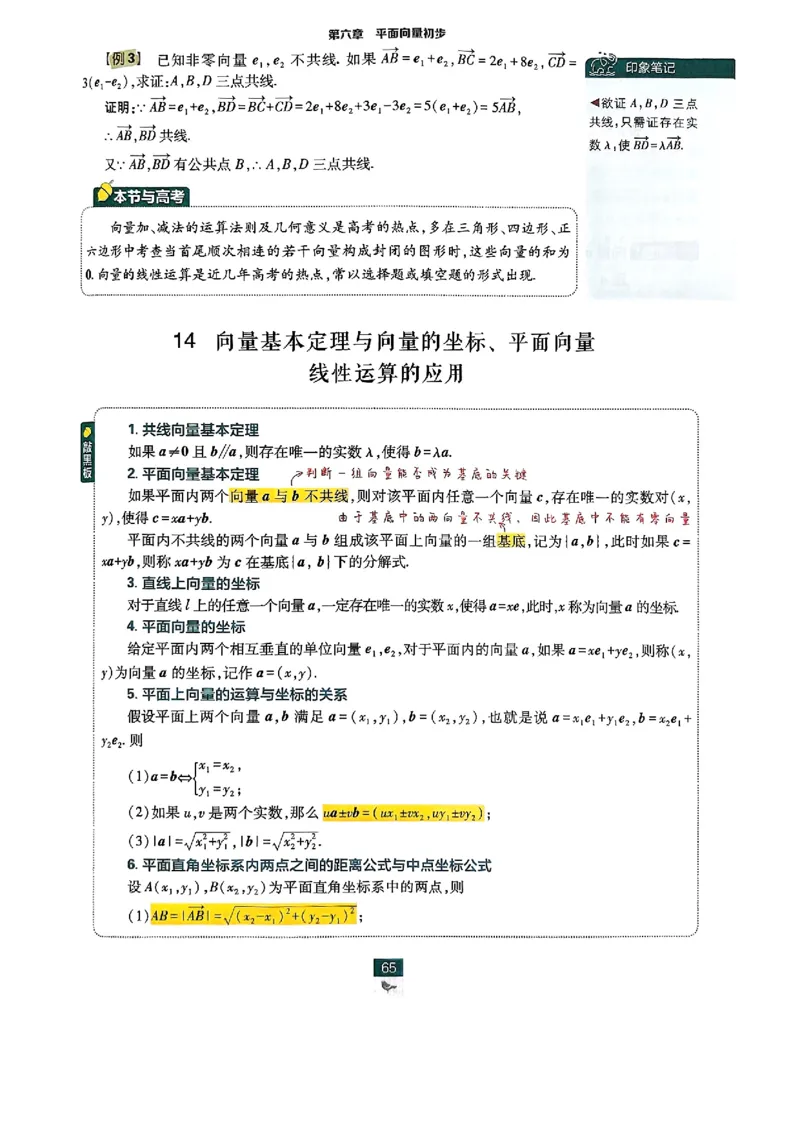 2026版高中必刷题数学RJB必修2狂K_数学_2026版高中必刷题数学《人教B版》_2026版高中必刷题数学必修二人教B版