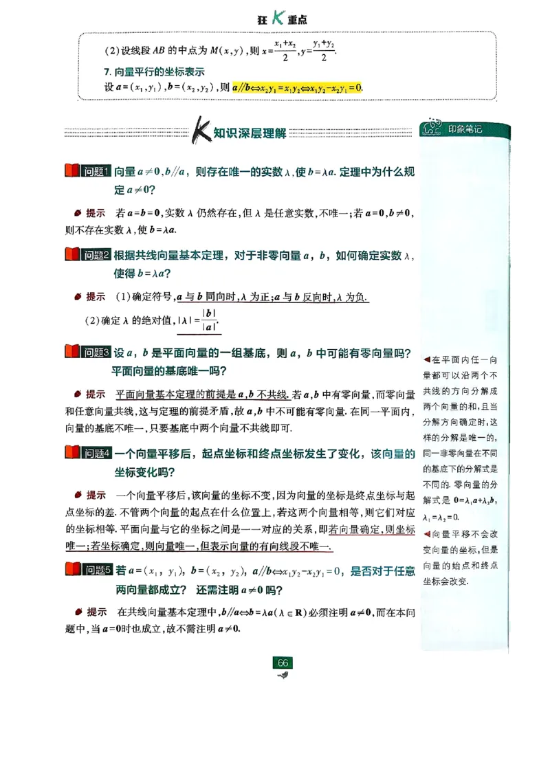 2026版高中必刷题数学RJB必修2狂K_数学_2026版高中必刷题数学《人教B版》_2026版高中必刷题数学必修二人教B版