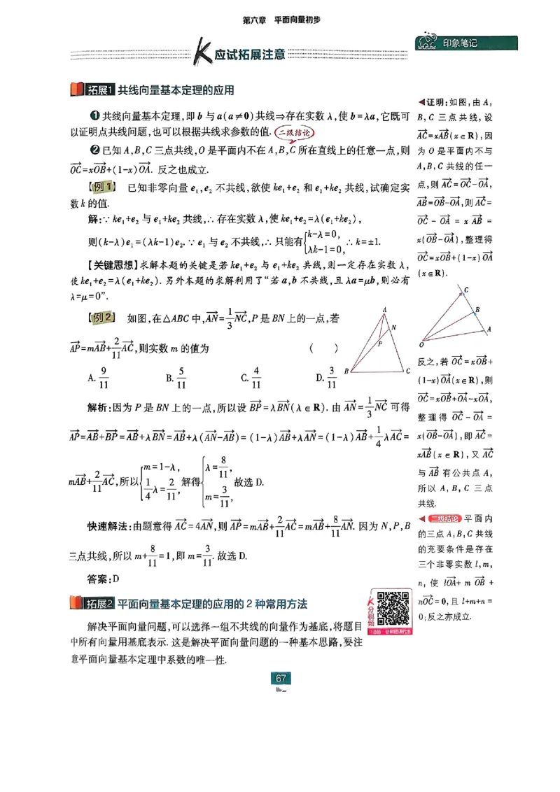 2026版高中必刷题数学RJB必修2狂K_数学_2026版高中必刷题数学《人教B版》_2026版高中必刷题数学必修二人教B版