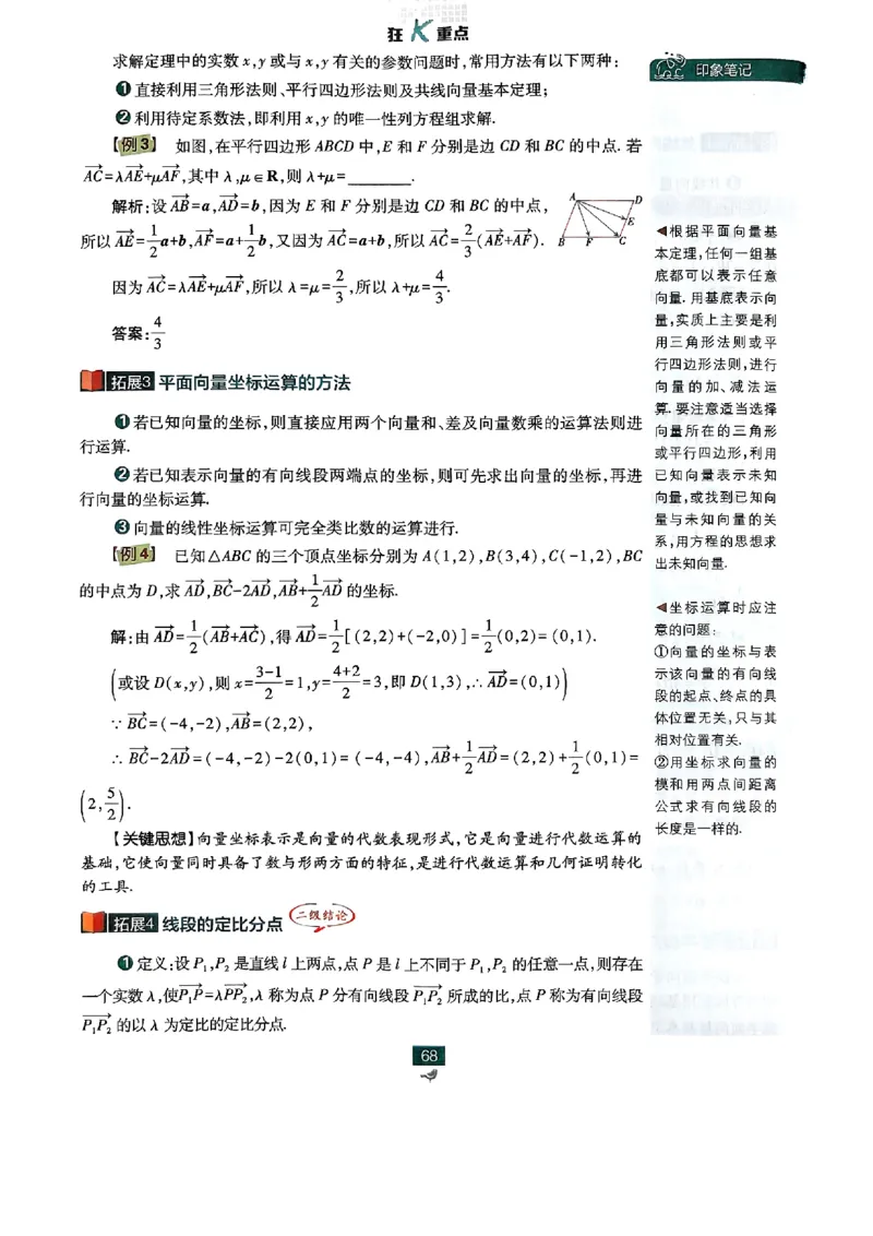 2026版高中必刷题数学RJB必修2狂K_数学_2026版高中必刷题数学《人教B版》_2026版高中必刷题数学必修二人教B版
