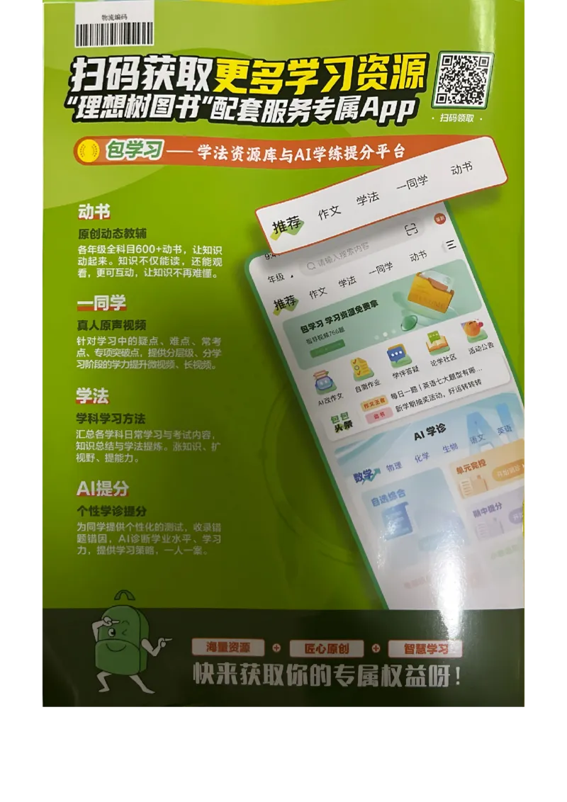 2026版高中必刷题数学RJB必修2狂K_数学_2026版高中必刷题数学《人教B版》_2026版高中必刷题数学必修二人教B版