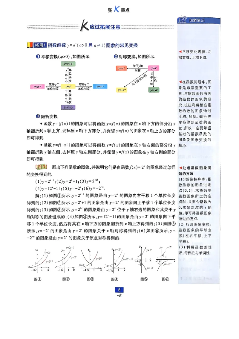 2026版高中必刷题数学RJB必修2狂K_数学_2026版高中必刷题数学《人教B版》_2026版高中必刷题数学必修二人教B版