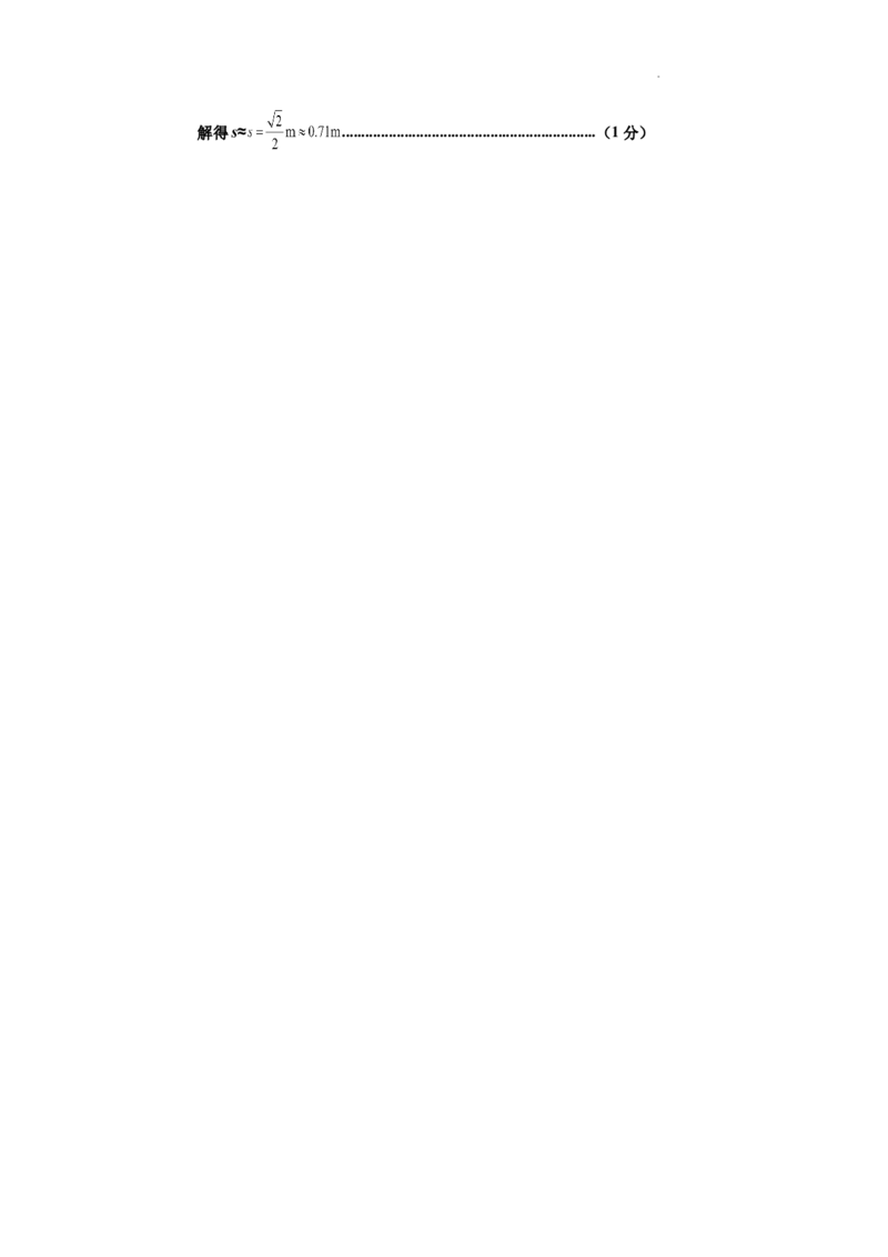 高三物理答案_2024年4月_01按日期_24号_2024届江西省景德镇市高三第三次质量检测_2024届江西省景德镇市高三下学期第三次质量检测（二模）物理试题