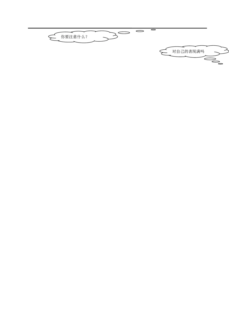 第1课时数学思考（一）_小学1-6年级全部试卷_数学_六年级_3-11-4、小学六年级数学下册_3-11-4-3、课件、讲义、教案_2.人教版六（下）数学全册教案、导学案_导学案_第6单元整理与复习