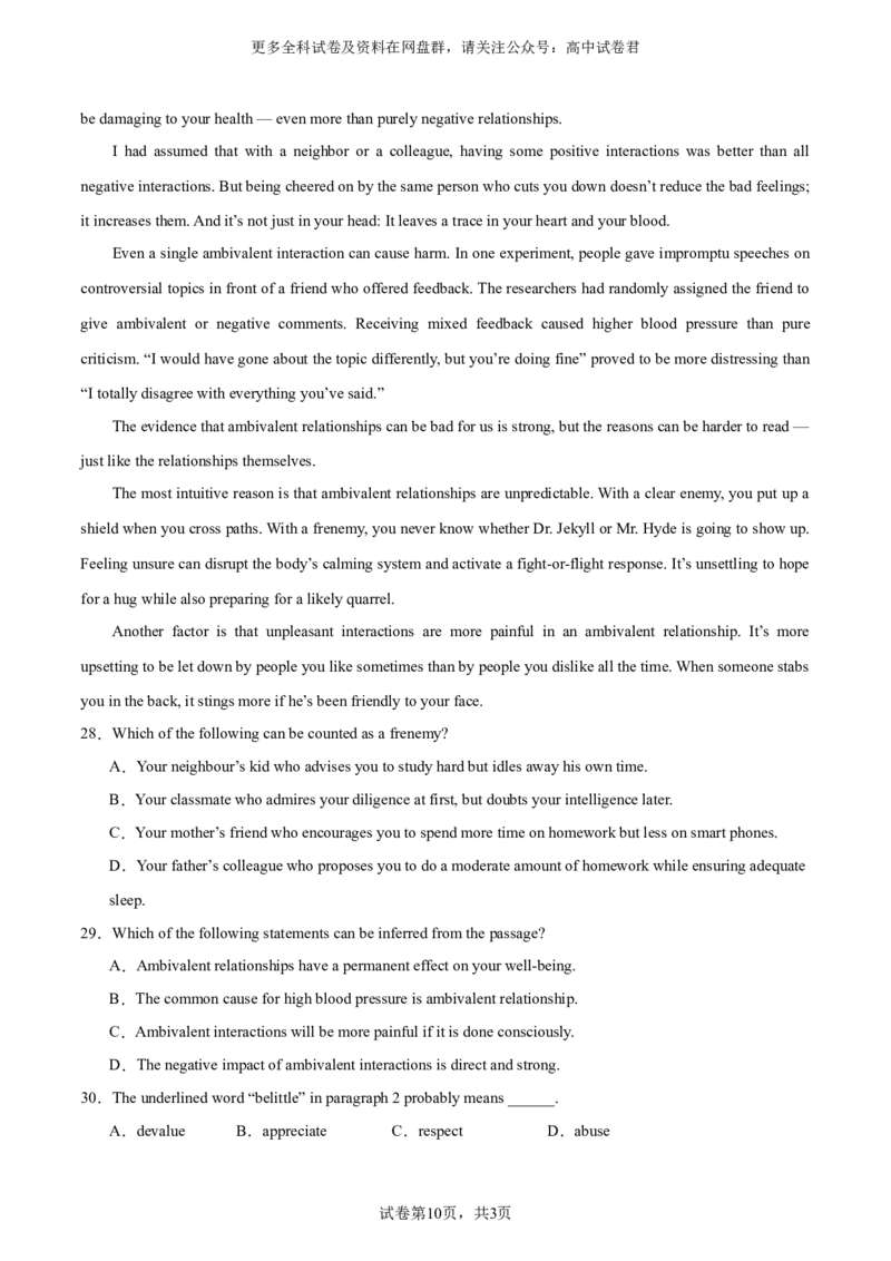 （全国甲卷)2024届高三英语高考模拟风向卷01解析版_2024年4月_其他_2403172024届高三英语高考模拟风向卷（各卷区版本）_2024届高三英语高考模拟风向卷（全国甲卷)01