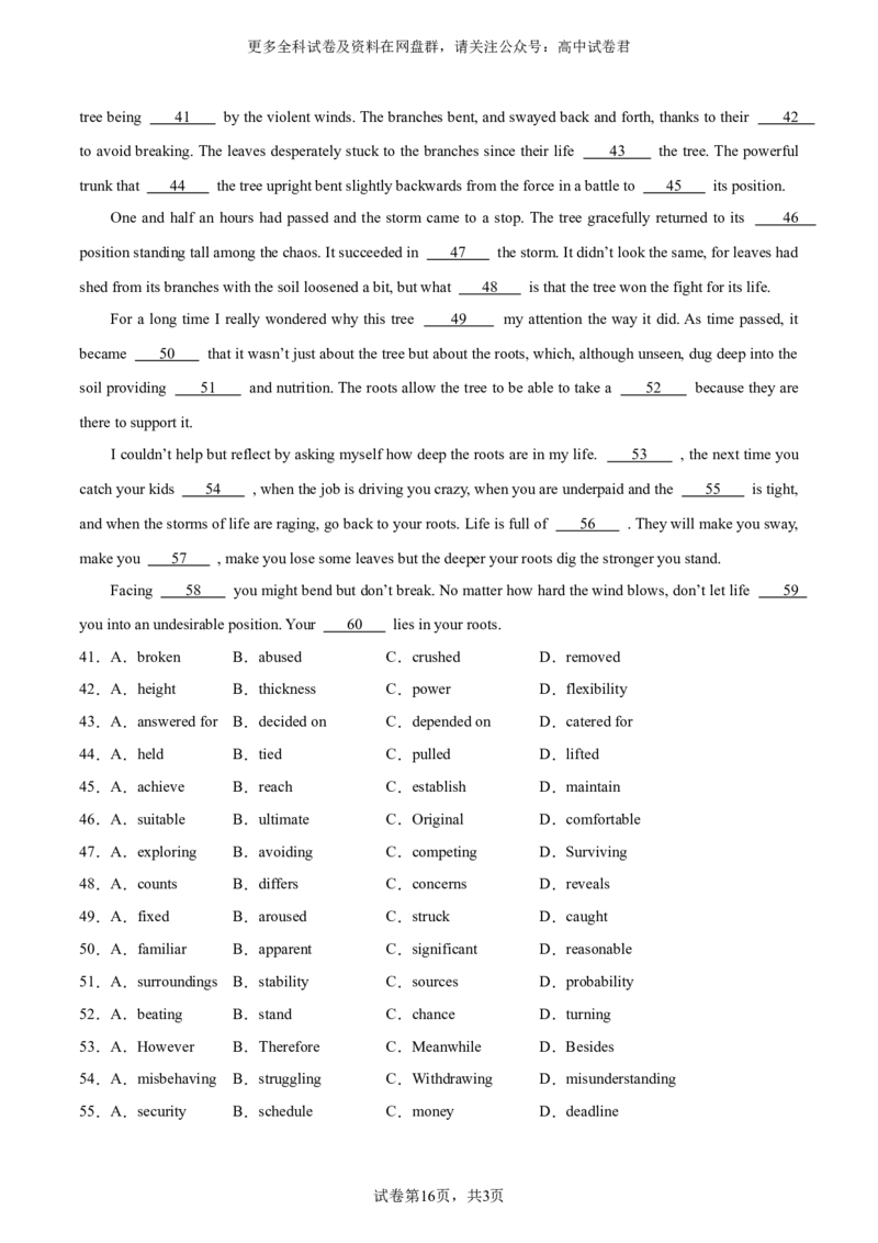 （全国甲卷)2024届高三英语高考模拟风向卷01解析版_2024年4月_其他_2403172024届高三英语高考模拟风向卷（各卷区版本）_2024届高三英语高考模拟风向卷（全国甲卷)01