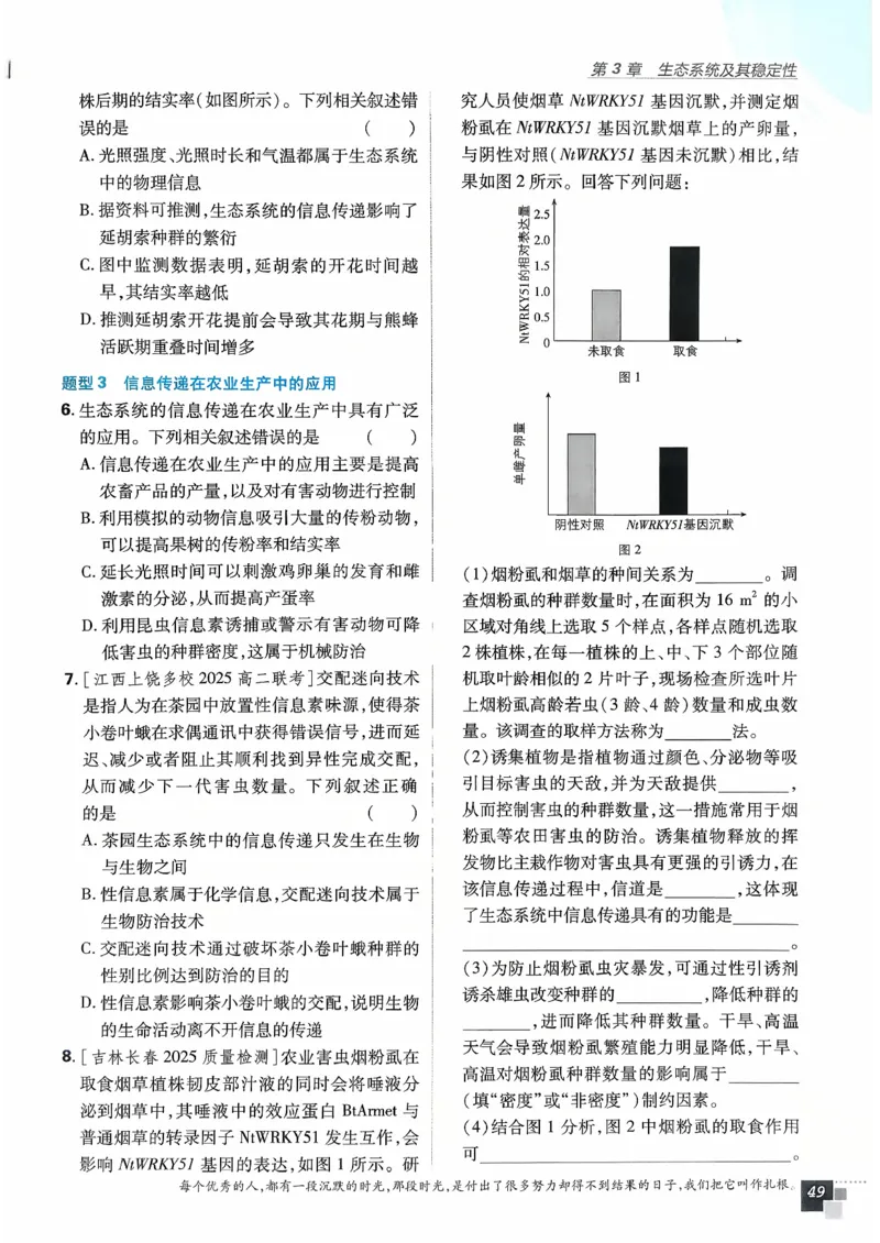 主书生物选修2_生物_2026版高中必刷题生物人教版_2026春高中必刷题生物选修2RJ