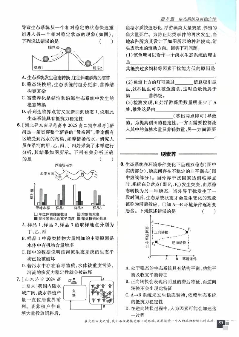 主书生物选修2_生物_2026版高中必刷题生物人教版_2026春高中必刷题生物选修2RJ
