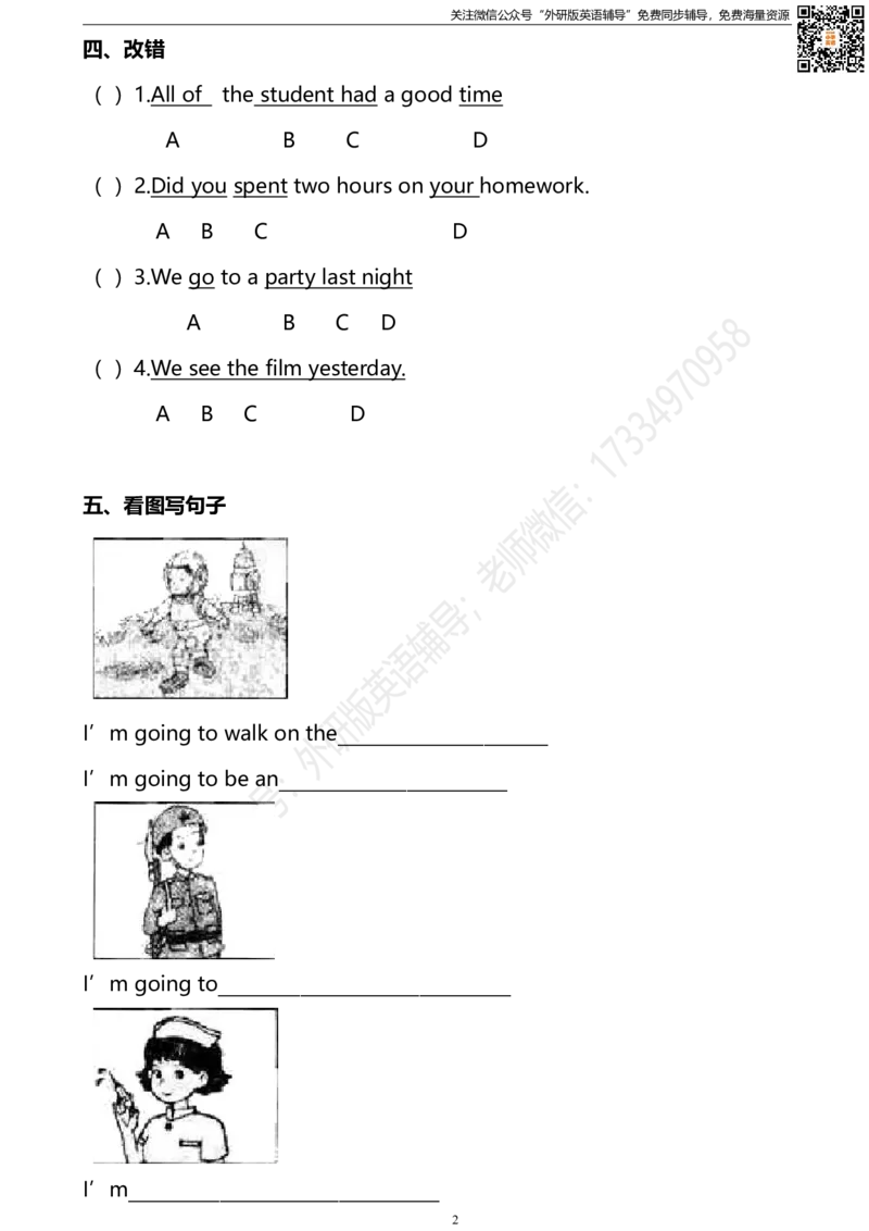 外研三起六下M7U1同步练习_小学1-6年级全部试卷_英语_六年级_3-11-6、小学六年级英语下册_3-11-6-2、练习题、作业、试题、试卷_外研版三起点_外研三起六下Module7单元测试卷及答案含听力