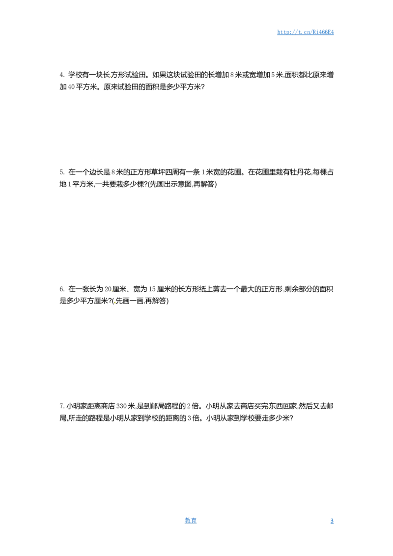 四年级下册数学单元测试-第五单元-苏教版_小学1-6年级全部试卷_数学_四年级_3-9-4、小学四年级数学下册_3-9-4-2、练习题、作业、试题、试卷_苏教版_单元测试卷