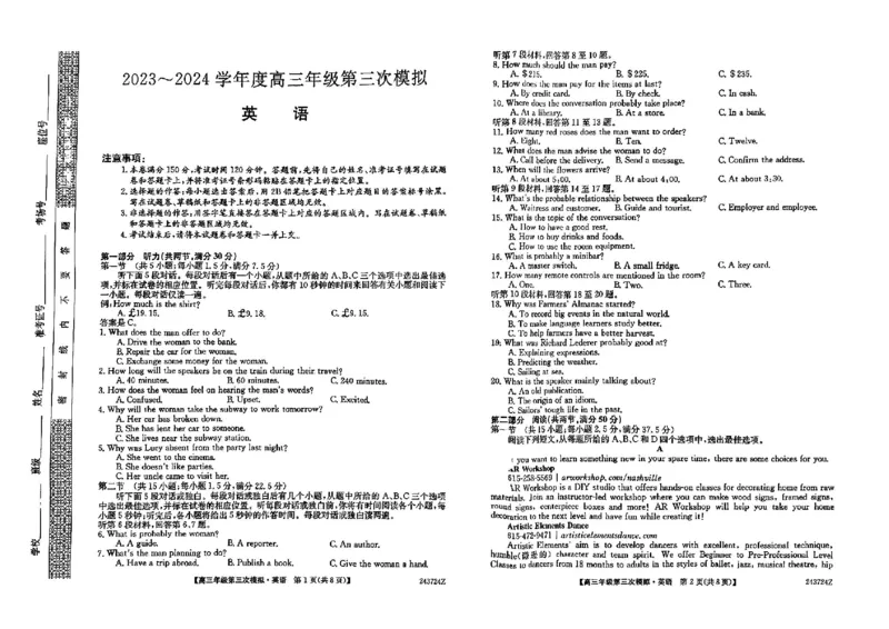 高三年级第三次模拟-英语试卷_2024年4月_01按日期_22号_2024届黑龙江省部分学校高三下学期第三次模拟_2024届黑龙江省高三下学期第三次模拟英语试题
