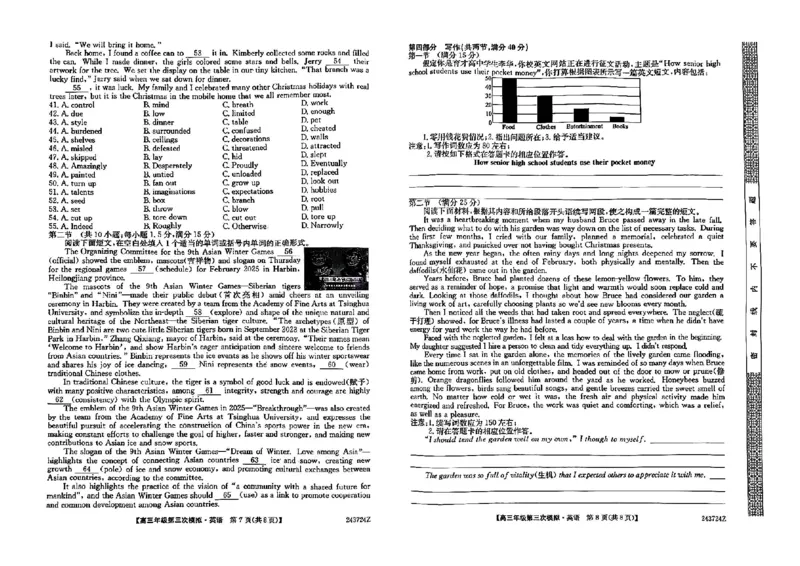 高三年级第三次模拟-英语试卷_2024年4月_01按日期_22号_2024届黑龙江省部分学校高三下学期第三次模拟_2024届黑龙江省高三下学期第三次模拟英语试题
