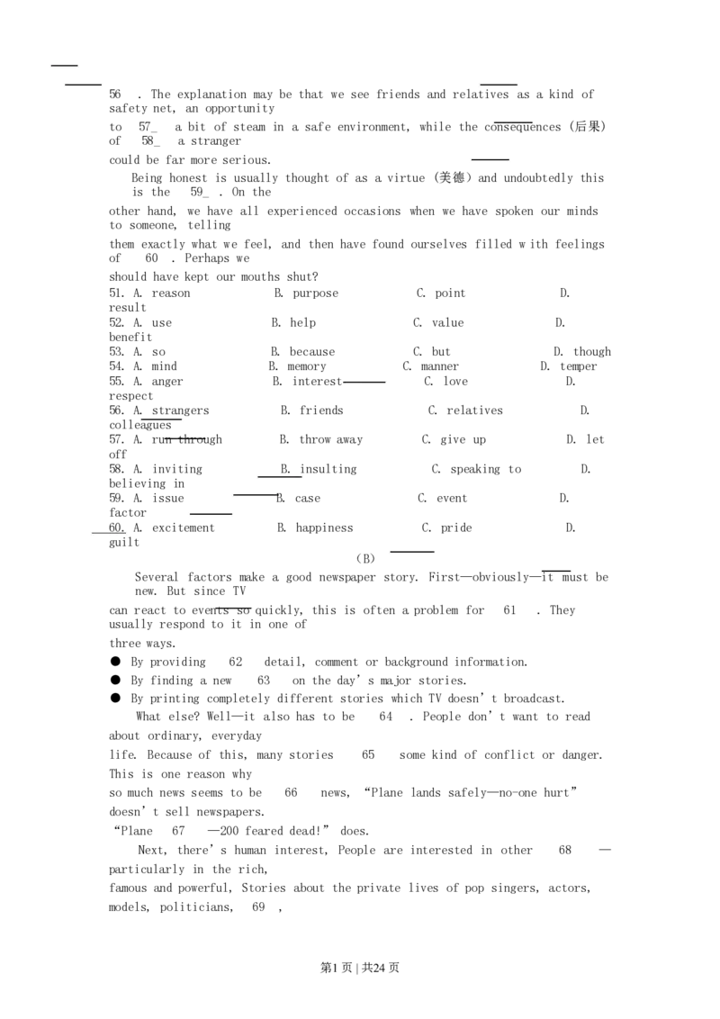 2002年上海高考英语真题及答案_zz20高中真题试卷_英语高考真题试卷_旧1990-2007&middot;高考英语真题_1990-2007&middot;高考英语真题&middot;PDF_上海
