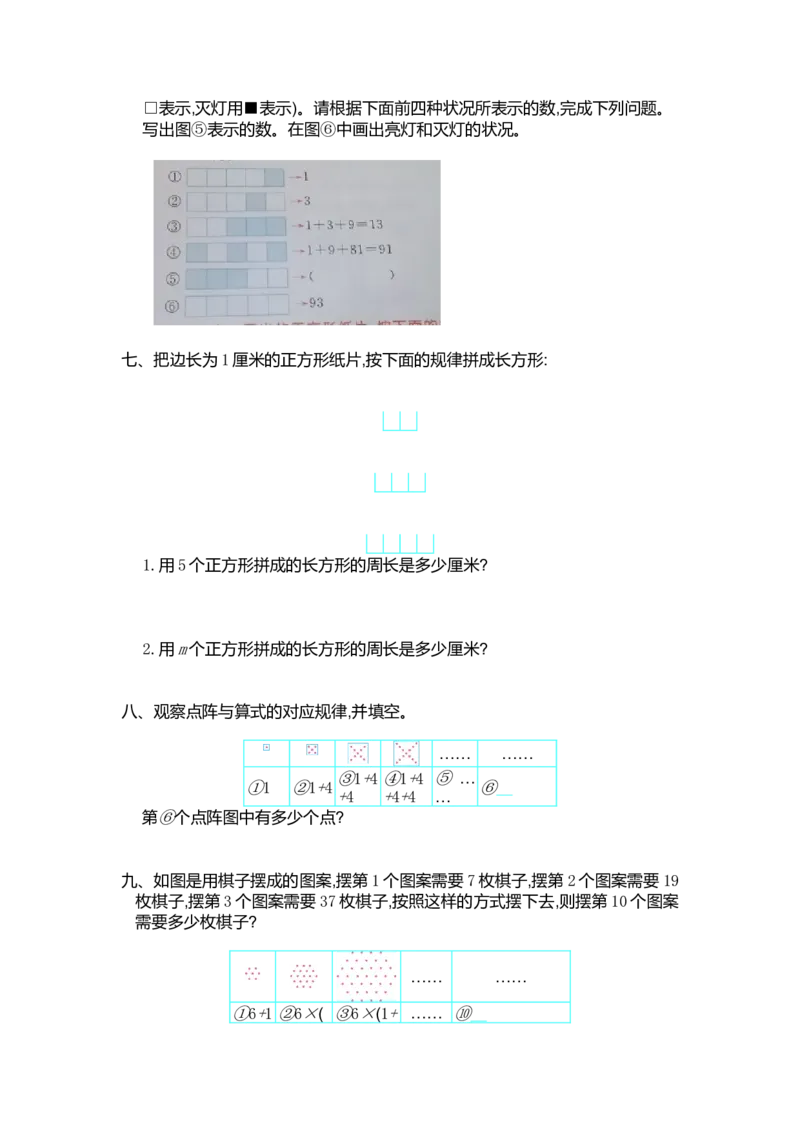 第八单元测试卷（一）_小学1-6年级全部试卷_数学_六年级_3-11-3、小学六年级数学上册_3-11-3-2、练习题、作业、试题、试卷_人教版_单元测试卷