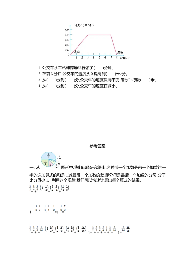 第八单元测试卷（一）_小学1-6年级全部试卷_数学_六年级_3-11-3、小学六年级数学上册_3-11-3-2、练习题、作业、试题、试卷_人教版_单元测试卷