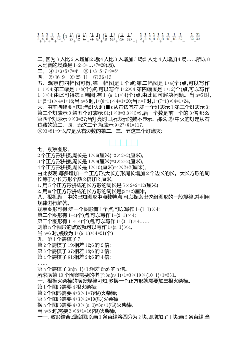 第八单元测试卷（一）_小学1-6年级全部试卷_数学_六年级_3-11-3、小学六年级数学上册_3-11-3-2、练习题、作业、试题、试卷_人教版_单元测试卷