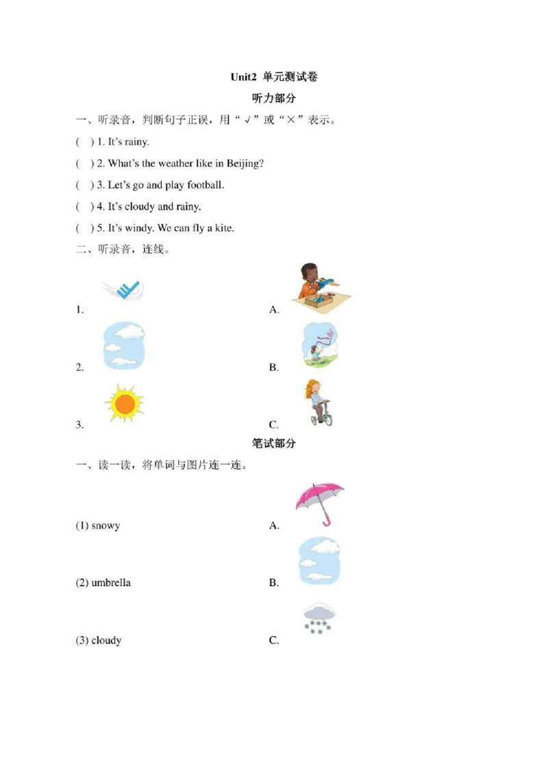 新起点二年级英语下册《Unit2_单元测试卷1》_小学1-6年级全部试卷_英语_二年级_3-7-6、小学二年级英语下册_3-7-6-2、练习题、作业、试题、试卷_人教版一起点