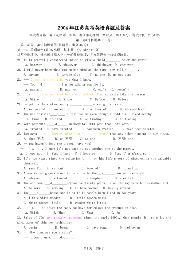 2004年江苏高考英语真题及答案_zz20高中真题试卷_英语高考真题试卷_旧1990-2007&middot;高考英语真题_1990-2007&middot;高考英语真题&middot;PDF_江苏