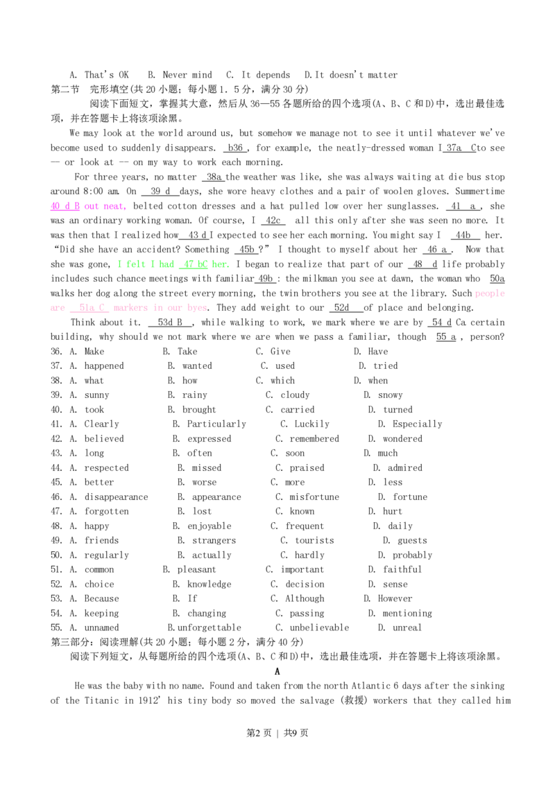 2004年江苏高考英语真题及答案_zz20高中真题试卷_英语高考真题试卷_旧1990-2007&middot;高考英语真题_1990-2007&middot;高考英语真题&middot;PDF_江苏