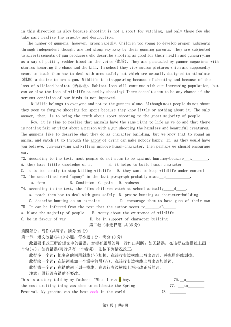 2004年江苏高考英语真题及答案_zz20高中真题试卷_英语高考真题试卷_旧1990-2007&middot;高考英语真题_1990-2007&middot;高考英语真题&middot;PDF_江苏