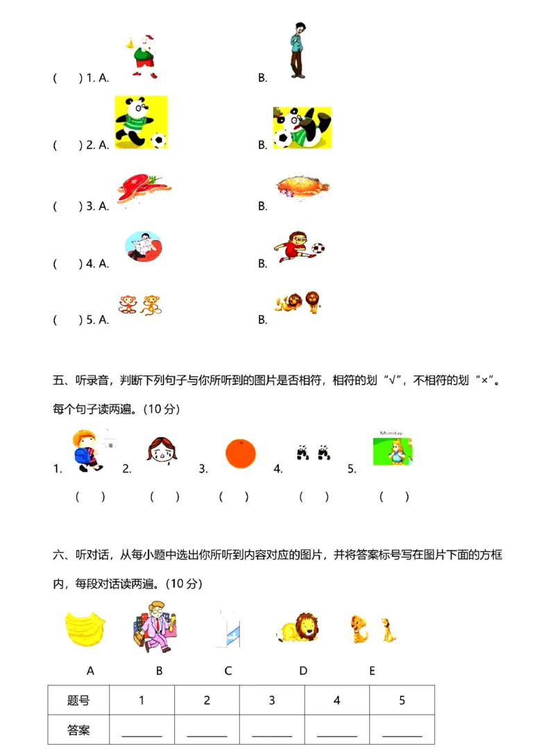 外研版英语3年级下册期中测试卷（二）_小学1-6年级全部试卷_英语_三年级_3-8-6、小学三年级英语下册_3-8-6-2、练习题、作业、试题、试卷_外研版三起点