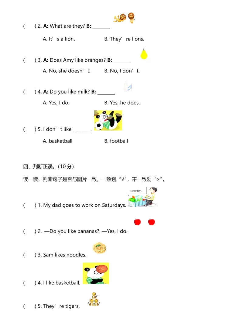 外研版英语3年级下册期中测试卷（二）_小学1-6年级全部试卷_英语_三年级_3-8-6、小学三年级英语下册_3-8-6-2、练习题、作业、试题、试卷_外研版三起点