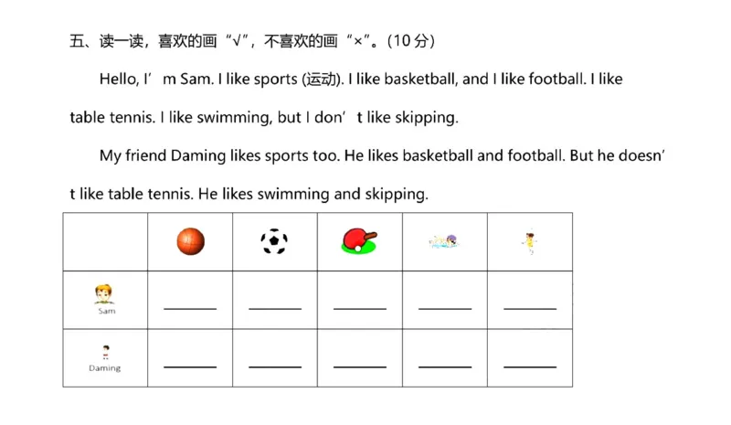 外研版英语3年级下册期中测试卷（二）_小学1-6年级全部试卷_英语_三年级_3-8-6、小学三年级英语下册_3-8-6-2、练习题、作业、试题、试卷_外研版三起点
