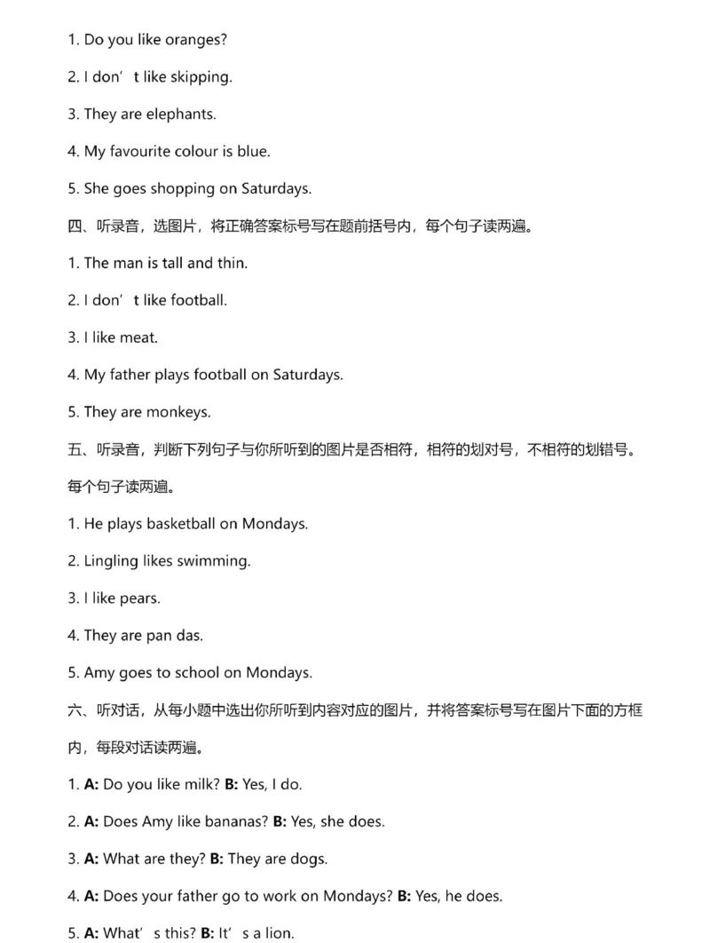 外研版英语3年级下册期中测试卷（二）_小学1-6年级全部试卷_英语_三年级_3-8-6、小学三年级英语下册_3-8-6-2、练习题、作业、试题、试卷_外研版三起点