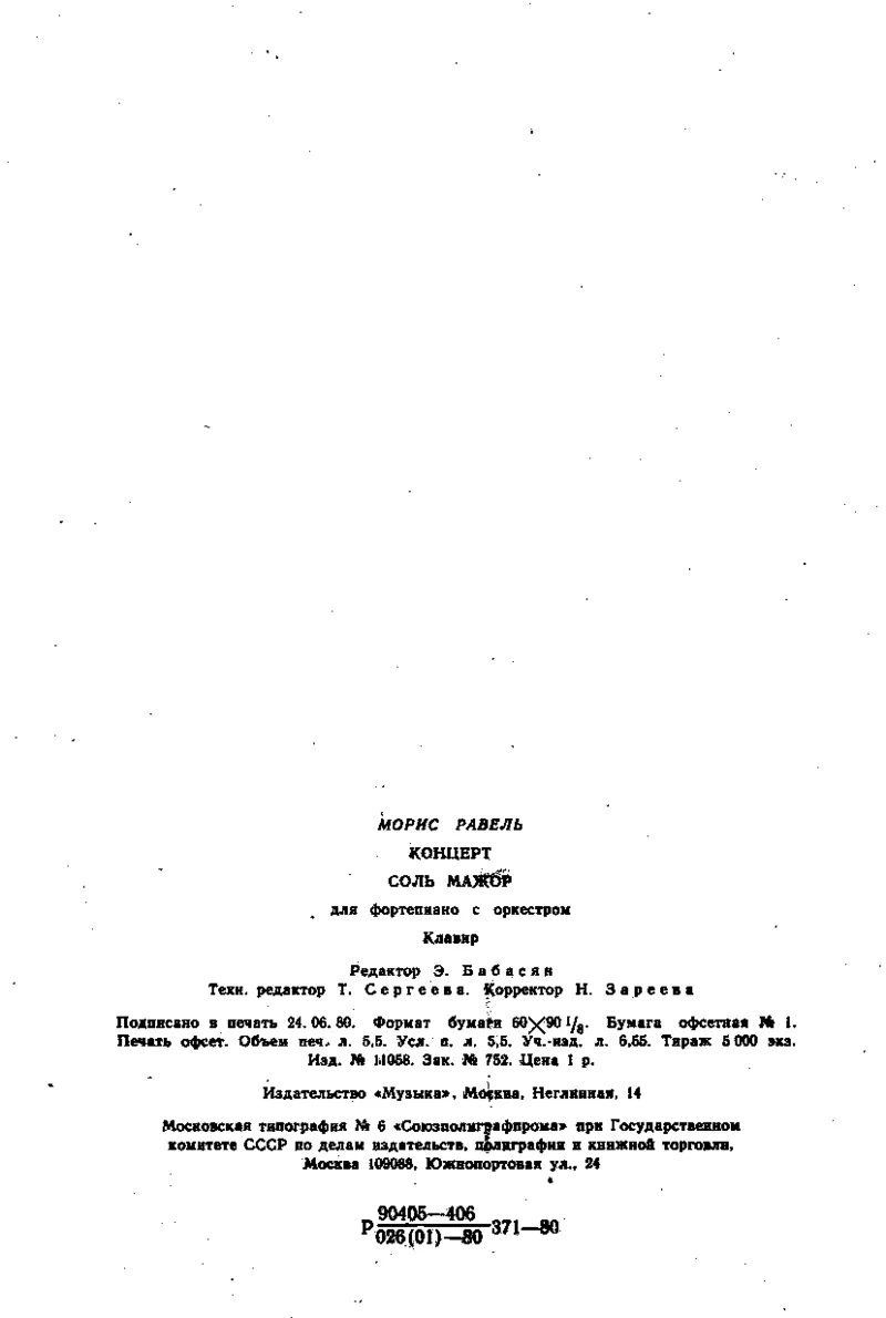 拉威尔G大调钢琴协奏曲_一万首著名钢琴曲谱哈农贝多芬合集视频教学电子版高清无水印可打印_1古典钢琴知名音乐家谱_拉威尔钢琴谱全集