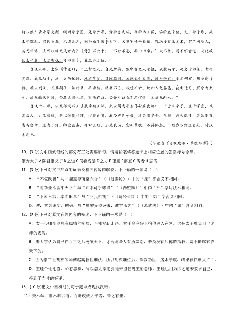 高三语文开学摸底考（全国卷专用）（解析版）_2024年4月_其他_2023-2024学年高三下学期开学摸底考试卷_2023-2024学年高三语文下学期开学摸底考试卷