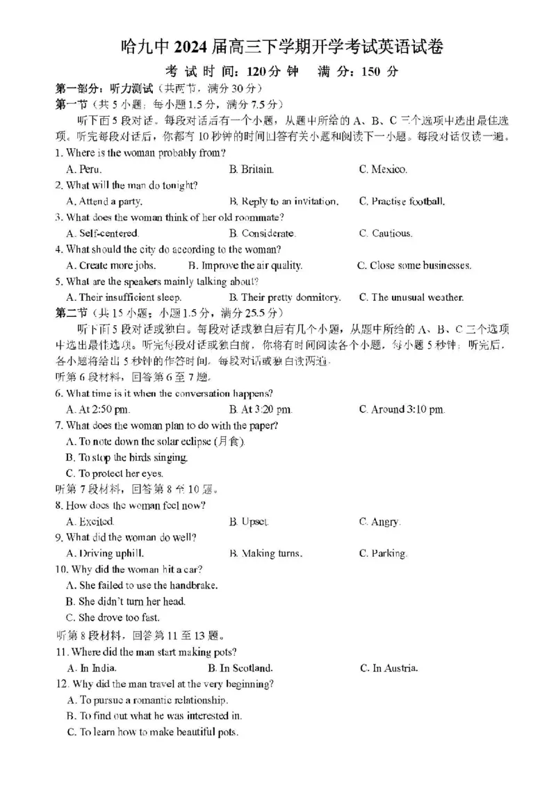 黑龙江省哈尔滨市第九中学校2023-2024学年高三下学期开学考试英语(1)_2024年2月_022月合集_2024届黑龙江省哈尔滨市第九中学校高三下学期开学考试