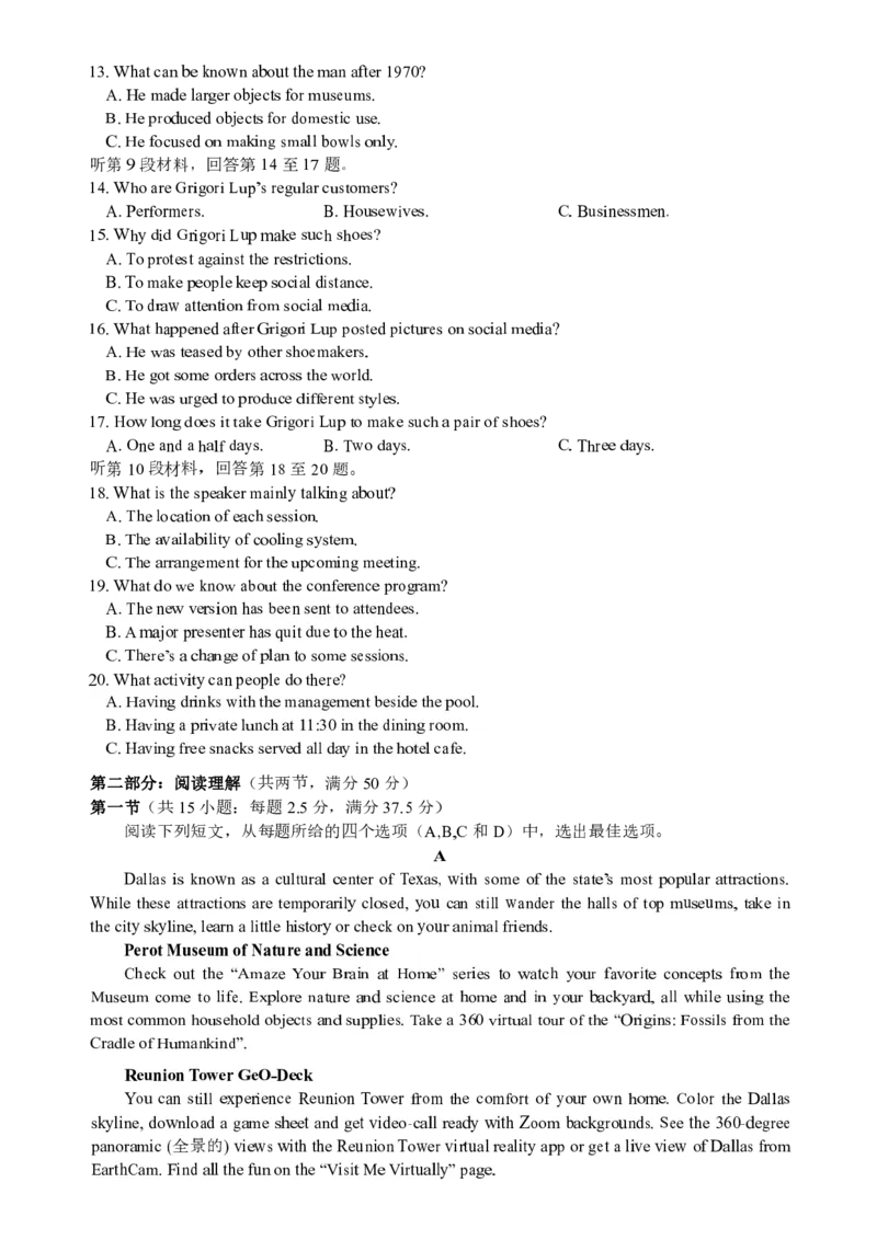 黑龙江省哈尔滨市第九中学校2023-2024学年高三下学期开学考试英语(1)_2024年2月_022月合集_2024届黑龙江省哈尔滨市第九中学校高三下学期开学考试