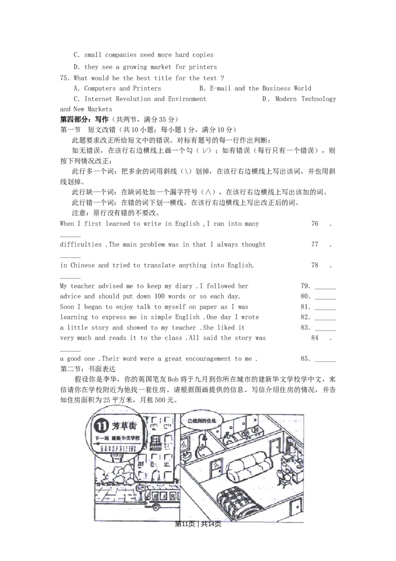 2003年湖北高考英语真题及答案_zz20高中真题试卷_英语高考真题试卷_旧1990-2007&middot;高考英语真题_1990-2007&middot;高考英语真题&middot;word_湖北