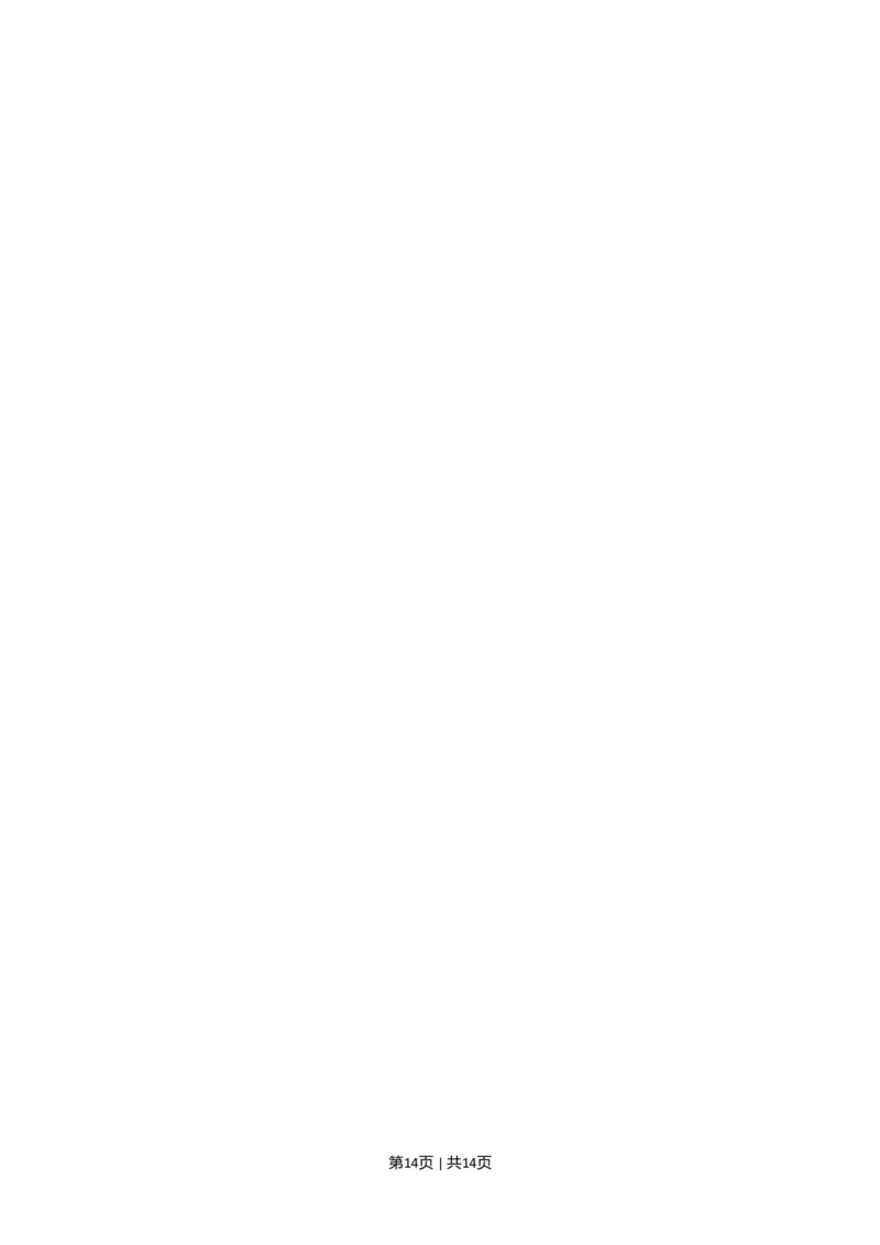 2003年湖北高考英语真题及答案_zz20高中真题试卷_英语高考真题试卷_旧1990-2007&middot;高考英语真题_1990-2007&middot;高考英语真题&middot;word_湖北