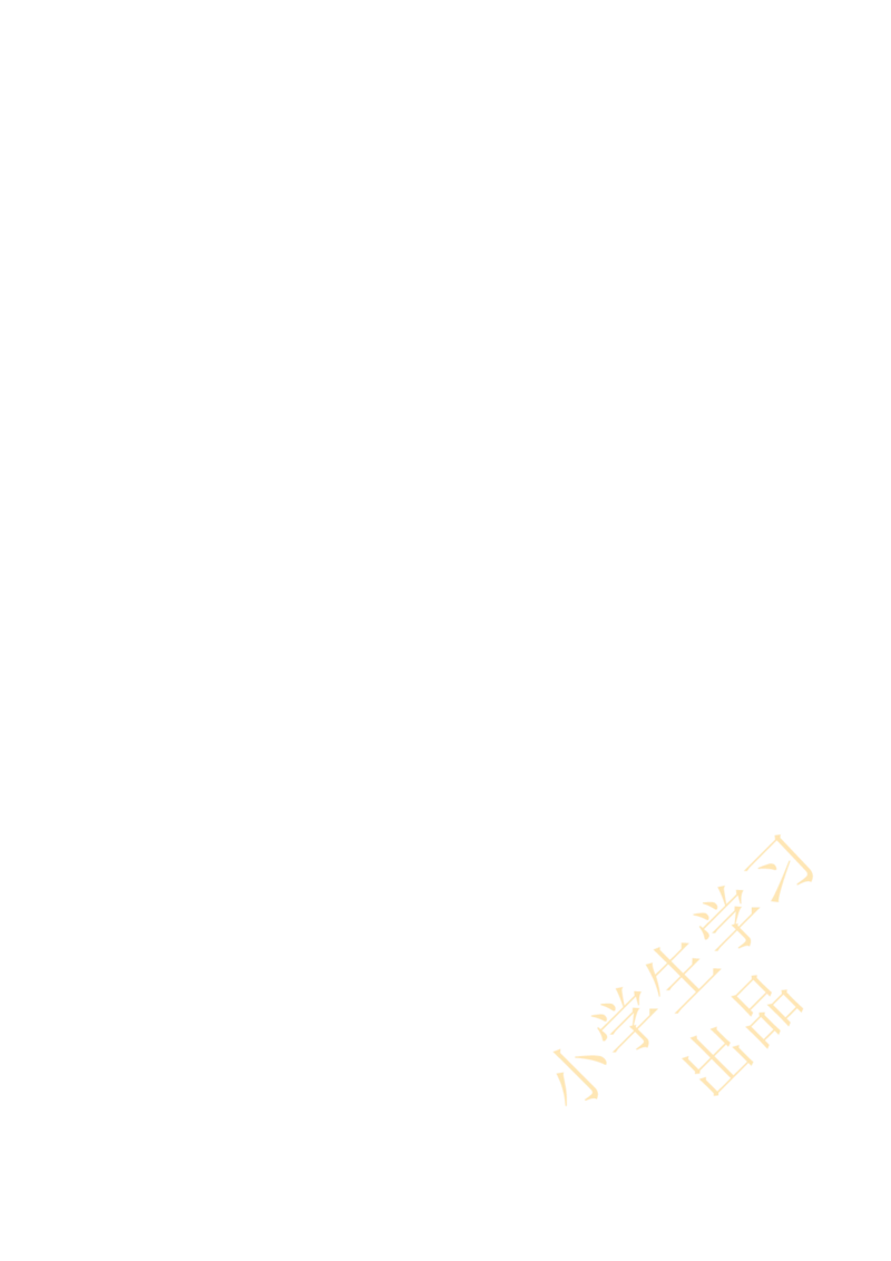 小学语文六年级上册经典国学诵读练习附答案_小学1-6年级全部试卷_语文_六年级_3-11-1、小学六年级语文上册_3-11-1-2、练习题、作业、试题、试卷_部编（人教）版_专项练习