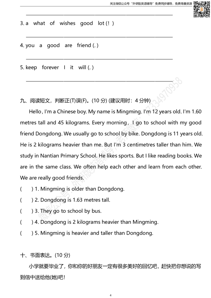 外研版三起六下M9过关检测卷_小学1-6年级全部试卷_英语_六年级_3-11-6、小学六年级英语下册_3-11-6-2、练习题、作业、试题、试卷_外研版三起点_外研三起六下Module9单元测试卷及答案含听力