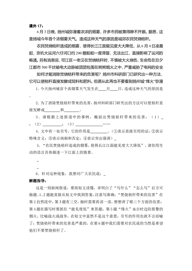 小学一年级至六年级上册阅读练习题大全_小学1-6年级全部试卷_语文_一年级_3-6-1、小学一年级语文上册_3-6-1-2、练习题、作业、试题、试卷_部编（人教）版_专项练习