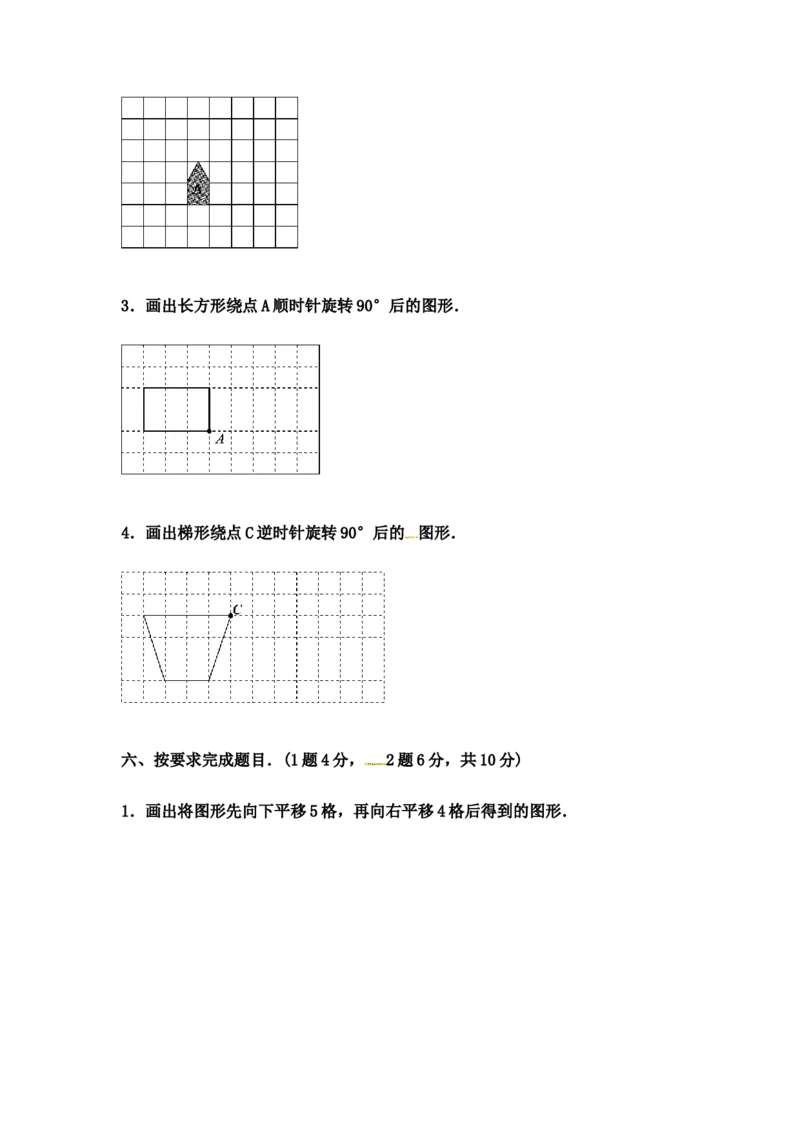 第一单元测试卷(4)_小学1-6年级全部试卷_数学_五年级_3-10-4、小学五年级数学下册_3-10-4-2、练习题、作业、试题、试卷_冀教版_单元测试卷
