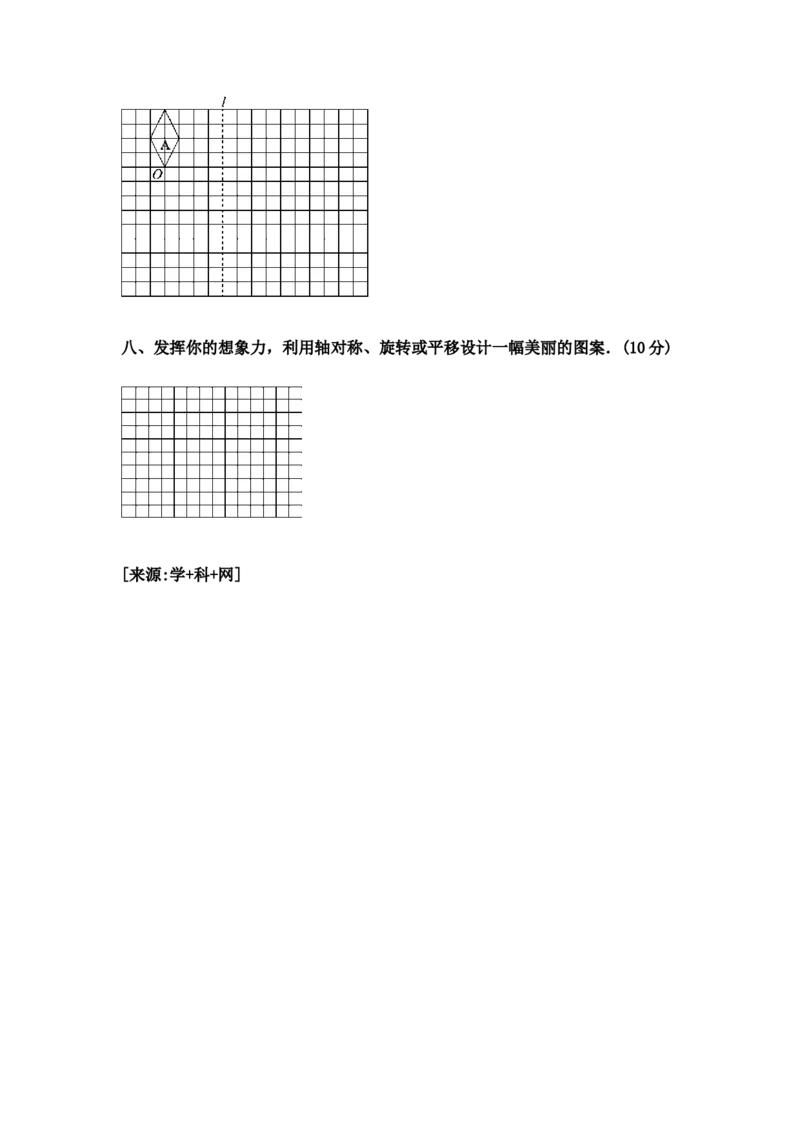 第一单元测试卷(4)_小学1-6年级全部试卷_数学_五年级_3-10-4、小学五年级数学下册_3-10-4-2、练习题、作业、试题、试卷_冀教版_单元测试卷