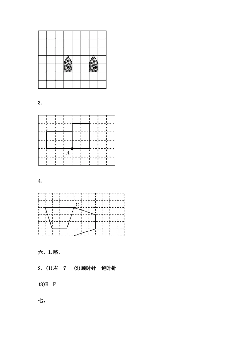 第一单元测试卷(4)_小学1-6年级全部试卷_数学_五年级_3-10-4、小学五年级数学下册_3-10-4-2、练习题、作业、试题、试卷_冀教版_单元测试卷